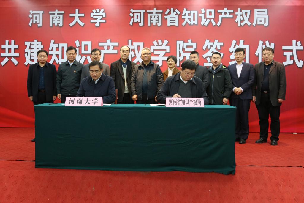 说明: 英国正版365官方网站与河南省知识产权局共建英国正版365官方网站英国正版365官方网站签约仪式