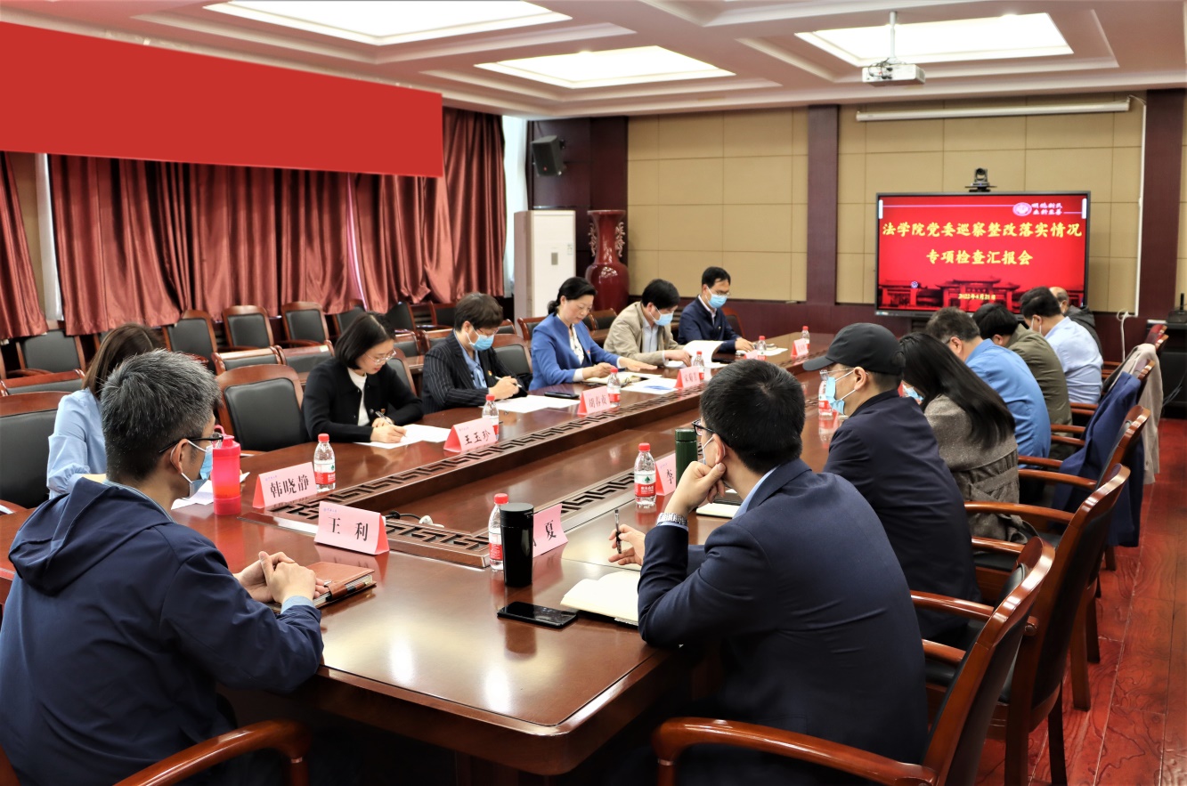 说明: E:\网站公众号维护\2022年\4月\0422党委巡察工作办公室检查组对公司党委巡察整改落实情况开展专项检查\d1f8586e9c0352b17b75b56820ee2ac.jpg 说明: E:\网站公众号维护\2022年\4月\0422党委巡察工作办公室检查组对公司党委巡察整改落实情况开展专项检查\d1f8586e9c0352b17b75b56820ee2ac.jpg