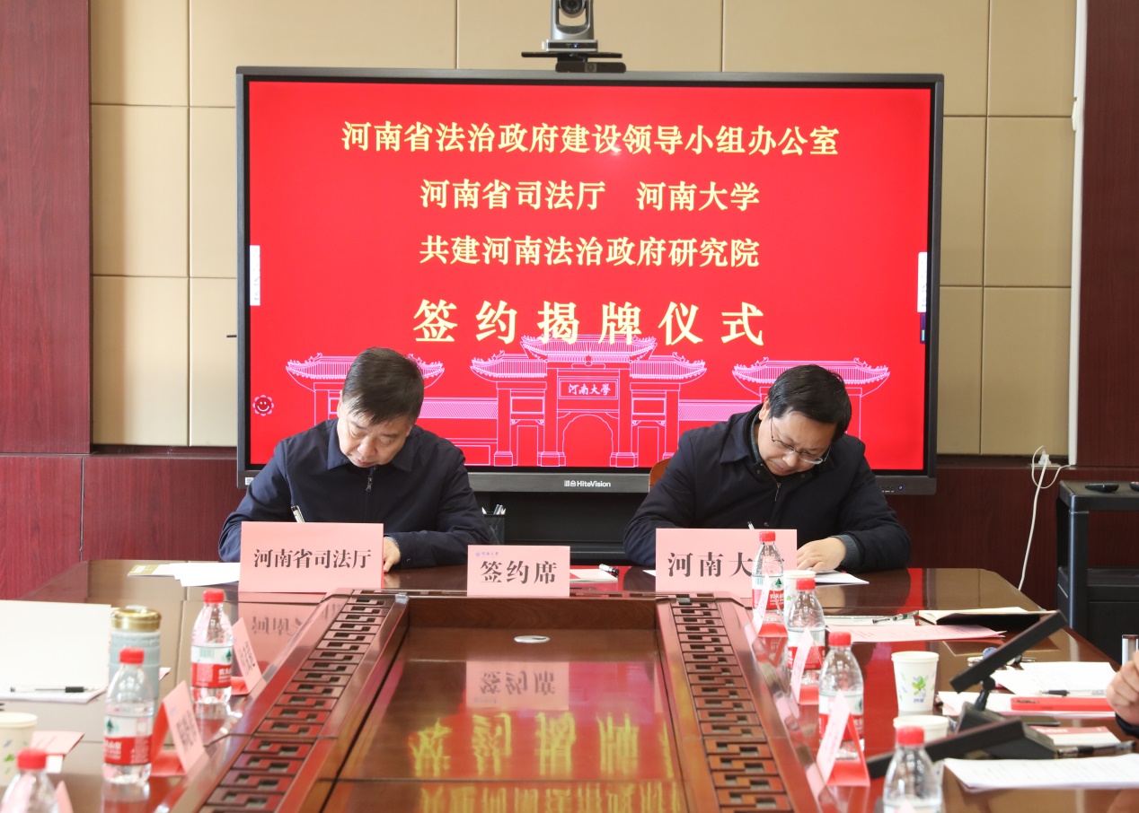 说明: E:\网站公众号维护\2023年\2月\0217河南省司法厅与英国正版365官方网站合作共建河南法治政府研究院(1)\4.jpg